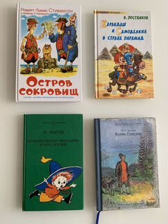 Детские книги