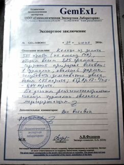 Турмалин параиба, золотое кольцо 585 пр. бриллиант