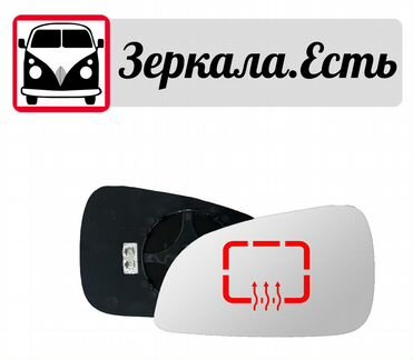 Зеркальный элемент Opel Astra H Широкое