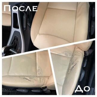 Химчистка и ремонт кожи авто детейлинг