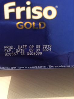 Детская молочная смесь Friso Gold 1 и Friso HA 2