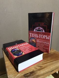 Шантанам твёрдый переплёт