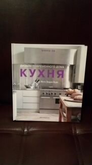Поваренные книги 2 тома+ Искусство готовить