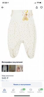 Полукомбинезон маленький гномик