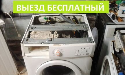Ремонт стиральных машин