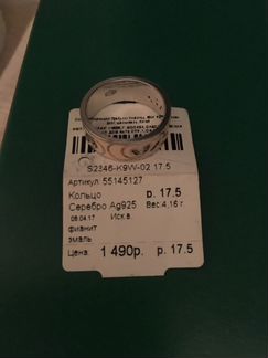 Серебряное кольцо эмаль