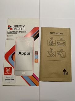 Защитные стекла на iPhone 6, XS