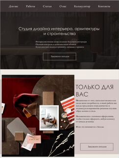 Дизайн сайта