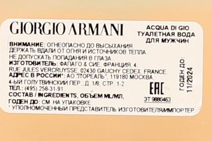 Giorgio Armani Acqua di Gio pour homme