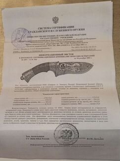 Нож охотничий 