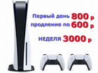 Аренда PlayStation 4pro (ps4), PS 5, PS VR