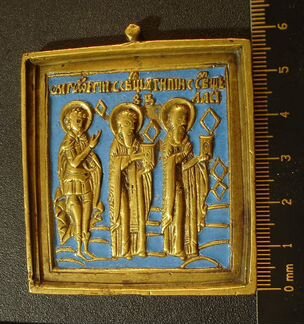 Икона литая. Святые Георгий, Антипа и Власий