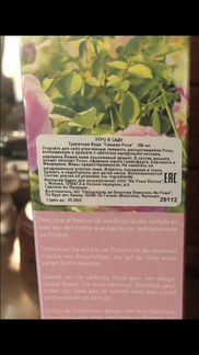 Парфюм Ив Роше «Свежая Роза» 100 мл