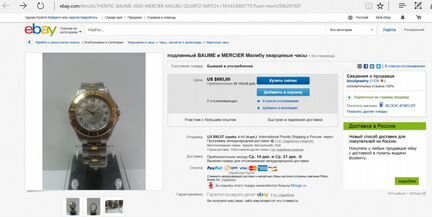 Baume Mercier Malibu 35мм+, сталь+ золото 750 пр