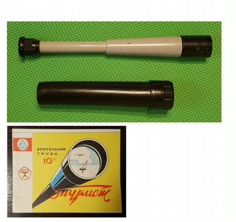 Подзорная труба из СССР (33Т)