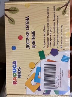 Досочки сегена