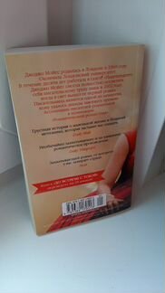 До встречи с тобой книга