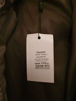 Куртка женская