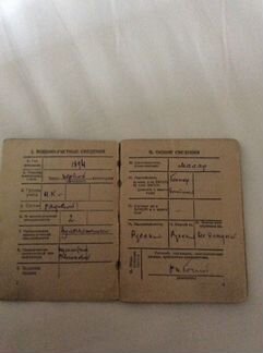 Военный билет ркка 1939 год