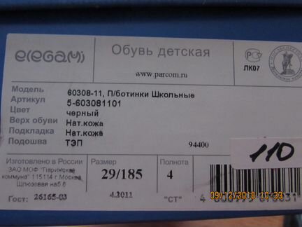 Туфли (кожа), р.29