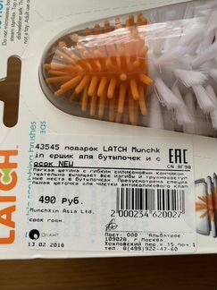 Комплект Munchkin новый