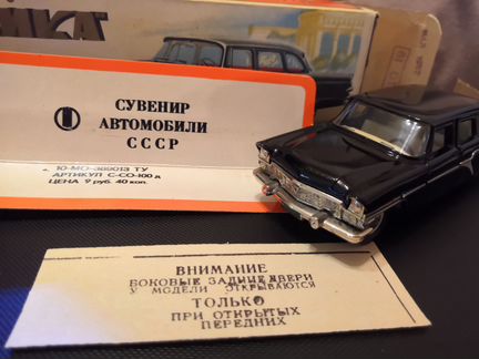 Газ 13 чайка 1982 полный комплект