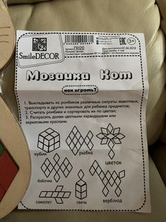 Кот мозайка