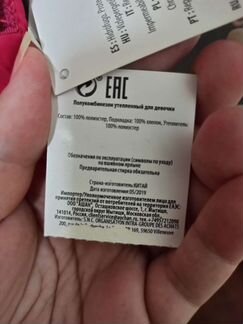 Термо штаны рейма (шерсть мериноса)