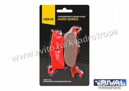 Тормозные колодки для квадроцикла BRP Rival