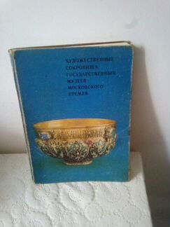 Книга Художественные сокровища государственных муз