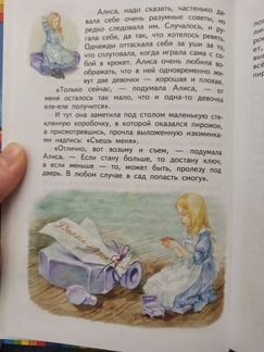 Детские книги. Алиса в стране чудес