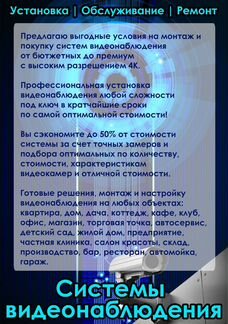 Монтаж видеонаблюдения