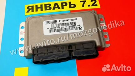 Эбу Мозги на Ваз Январь 7.2 21124-1411020-32 DO57