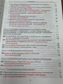English грамматика уникальный курс Е.В. Некрасова