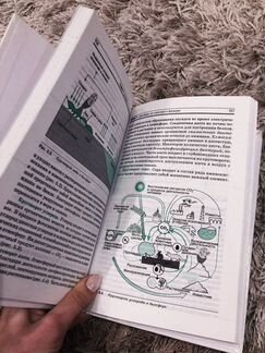 Общая биология. Захаров, Мамонтов, Сонин. Учебник