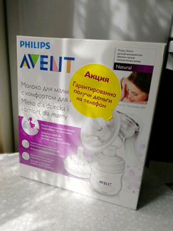 Молокоотсос ручной Avent