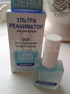 Лак для ногтей 