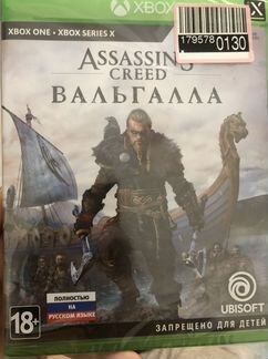 Игра для приставки assasins creed вальгалла