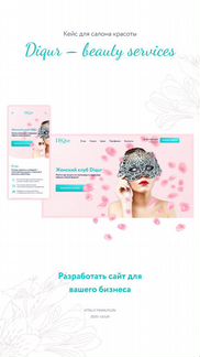 Профессиональное создание сайтов