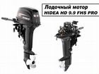 Новый лодочный мотор hidea HD 9.9 FHS PRO 2 такта