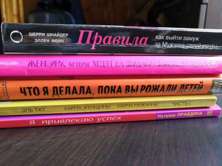 Популярная психология. Успех