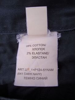 Брюки темно синие 