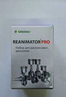 Раскоксовка Гринол Реаниматор