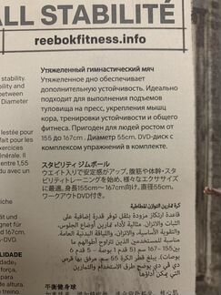 Утяжеленный гимнастический мяч reebok 55 см фитбол