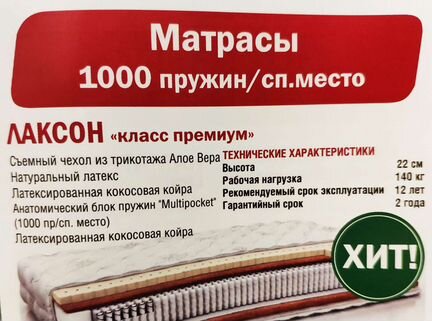 Кровать 180*200 с матрасом и 2-мя тумбочками