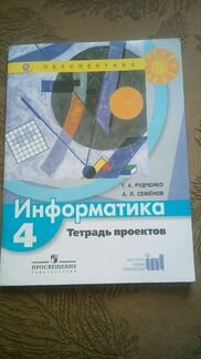 Рудченко 