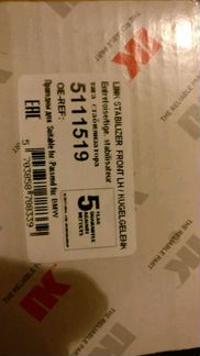 Стойка переднего стабилизатора BMW X3