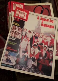 Журналы Огонек 1989, 1990 гг