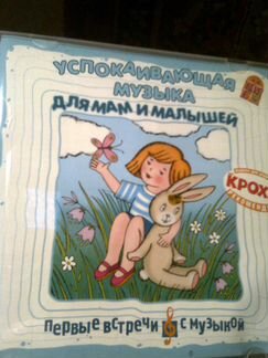 Набор CD дисков для детей
