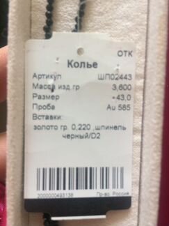 Золотые бусы со шпинелью